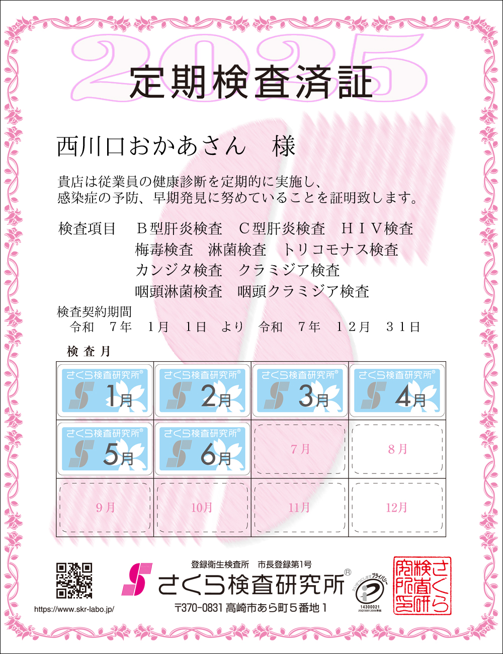 猟EϏ؁@X܁Fl@ځFPOځ@B^̉EC^̉EHIVE~ŁEҋہEgRiXEJW^EN~WAEҋہEN~WA@_ԁFߘaVNPPN