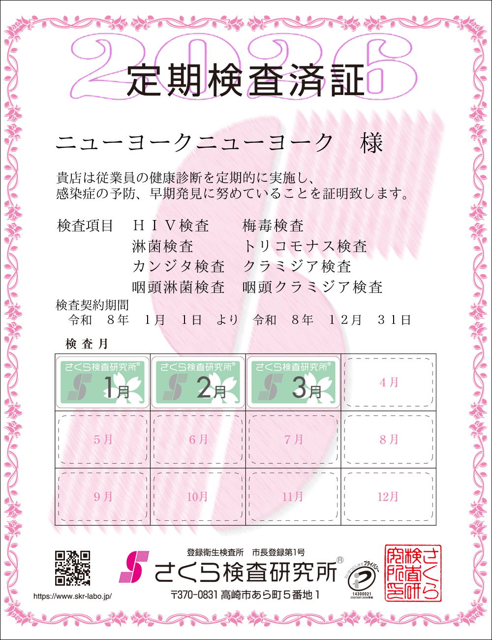 �����猟���������E��������Ϗ؁@�X�܁F�j���[���[�N�j���[���[�N �l�@�������ځF�W���ځ@HIV�E�~�ŁE�ҋہE�g���R���i�X�E�J���W�^�E�N���~�W�A�E�����ҋہE�����N���~�W�A�@�����_����ԁF�ߘa�V�N�P�����P�N��