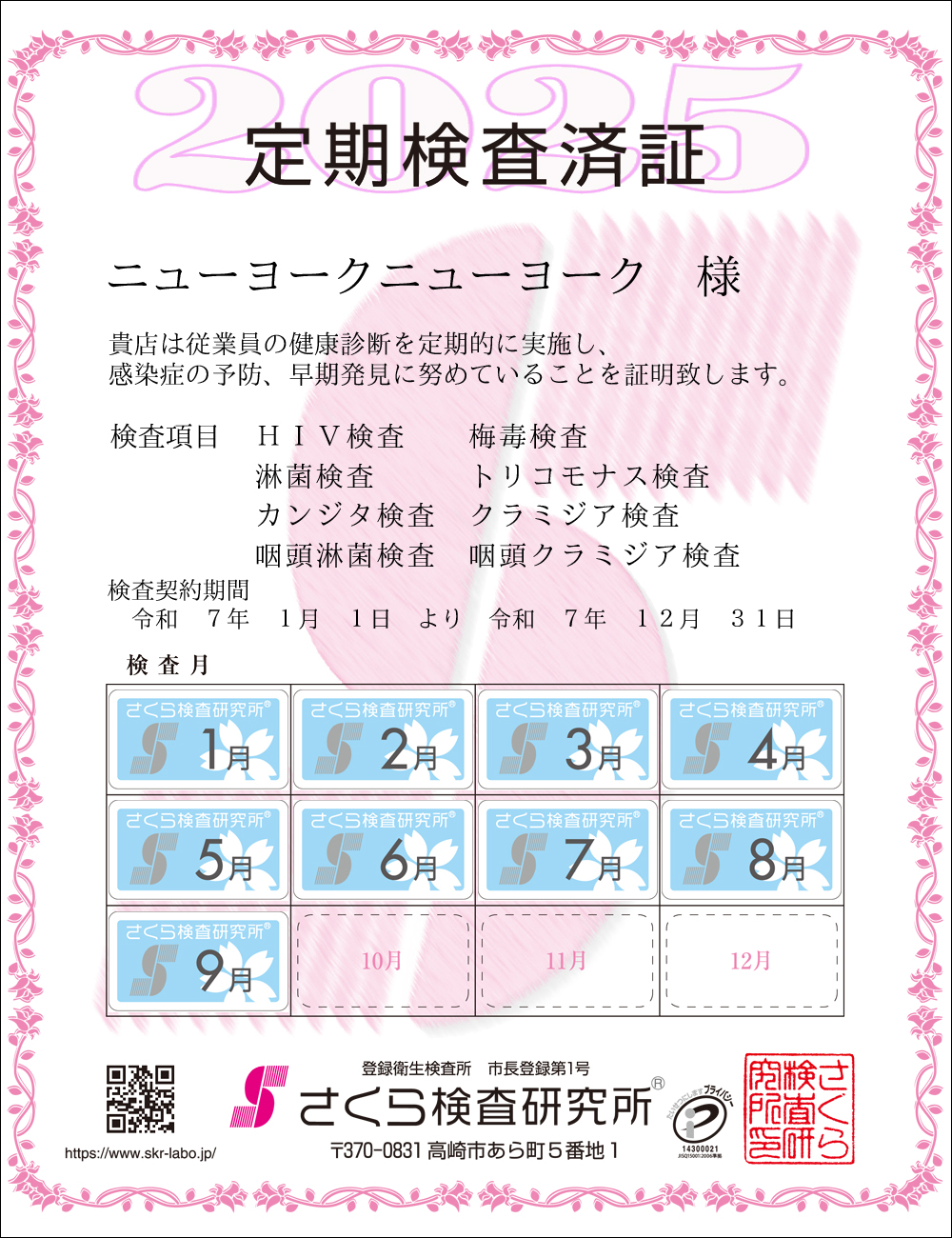 猟EϏ؁@X܁Fj[[Nj[[N l@ځFWځ@HIVE~ŁEҋہEgRiXEJW^EN~WAEҋہEN~WA@_ԁFߘaVNPPN