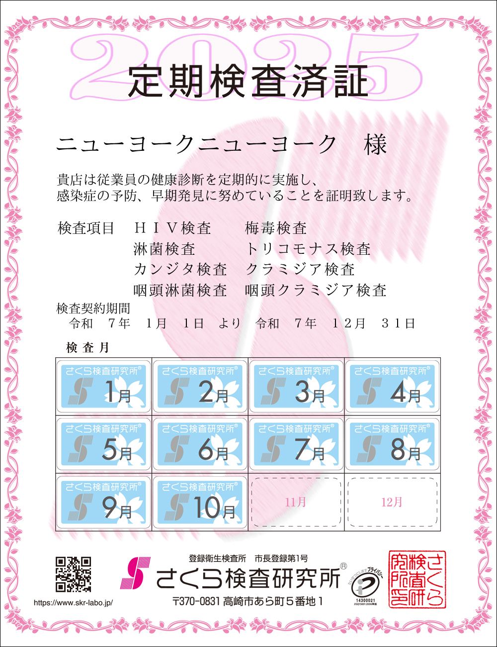 猟EϏ؁@X܁Fj[[Nj[[N l@ځFWځ@HIVE~ŁEҋہEgRiXEJW^EN~WAEҋہEN~WA@_ԁFߘaVNPPN