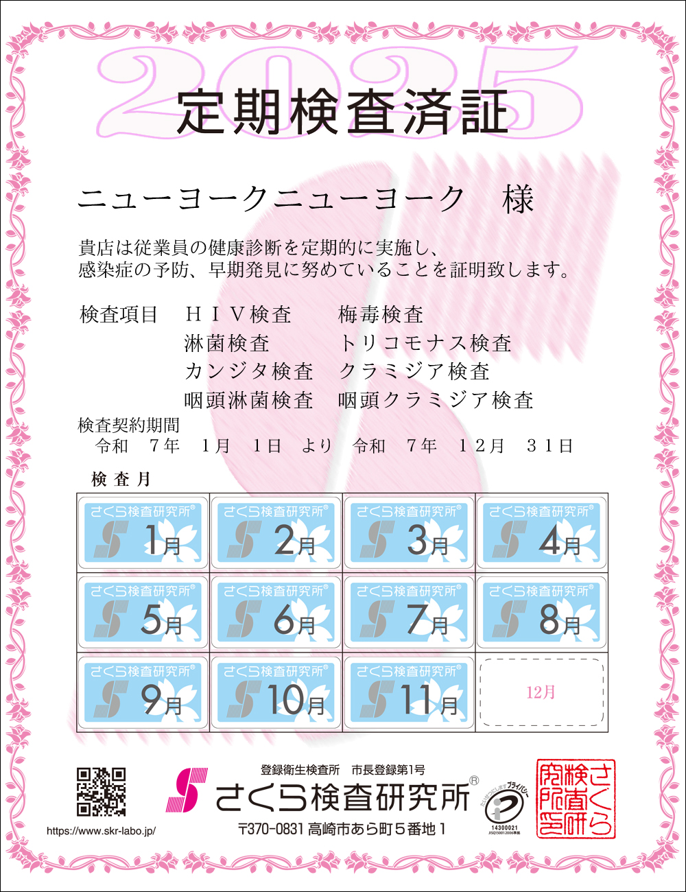 猟EϏ؁@X܁Fj[[Nj[[N l@ځFWځ@HIVE~ŁEҋہEgRiXEJW^EN~WAEҋہEN~WA@_ԁFߘaVNPPN