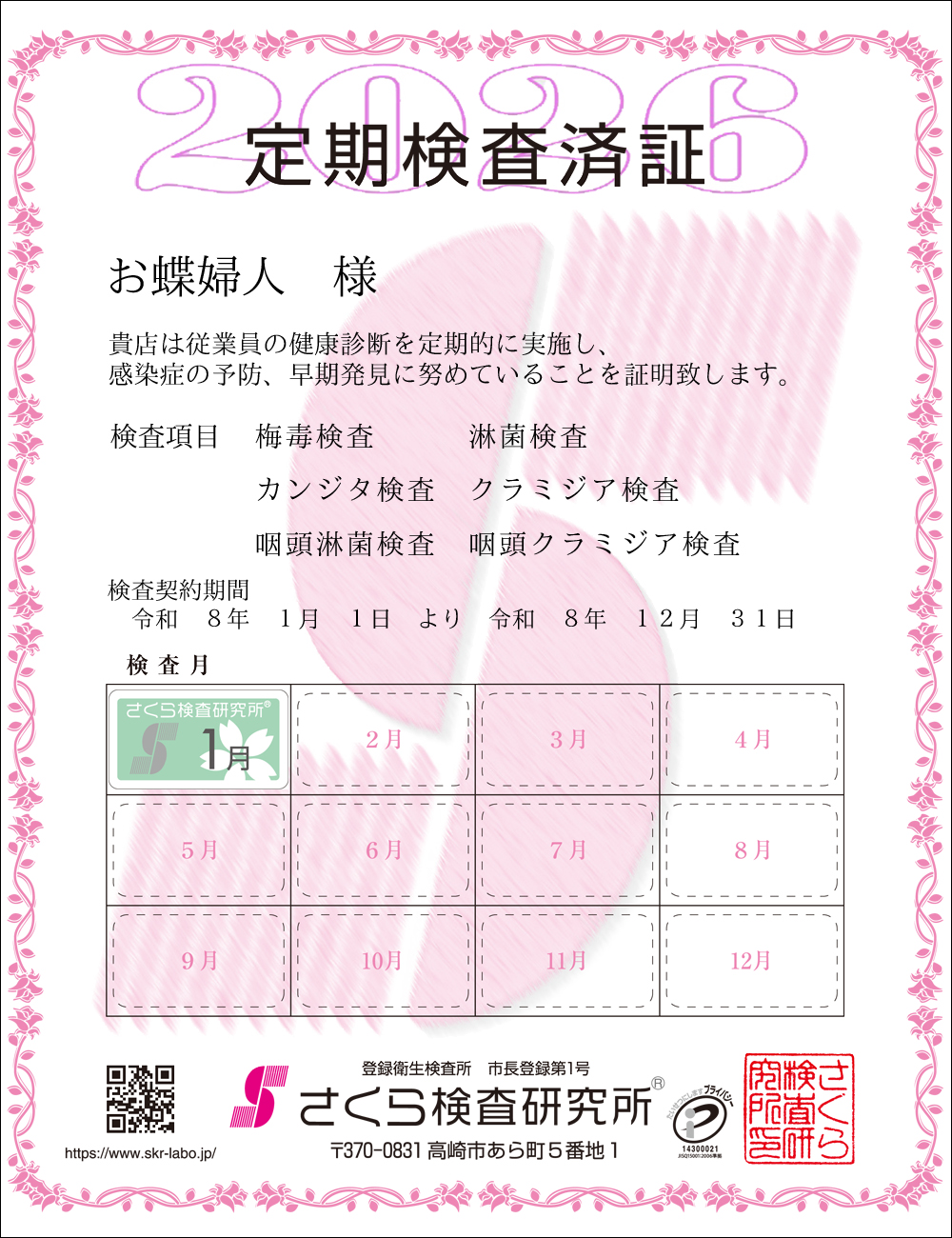 �����猟���������E��������Ϗ؁@�X�܁F�����v�l �l�@�������ځF�U���ځ@�~�ŁE�ҋہE�J���W�^�E�N���~�W�A�E�����ҋہE�����N���~�W�A�@�����_����ԁF�ߘa�V�N�P�����P�N��