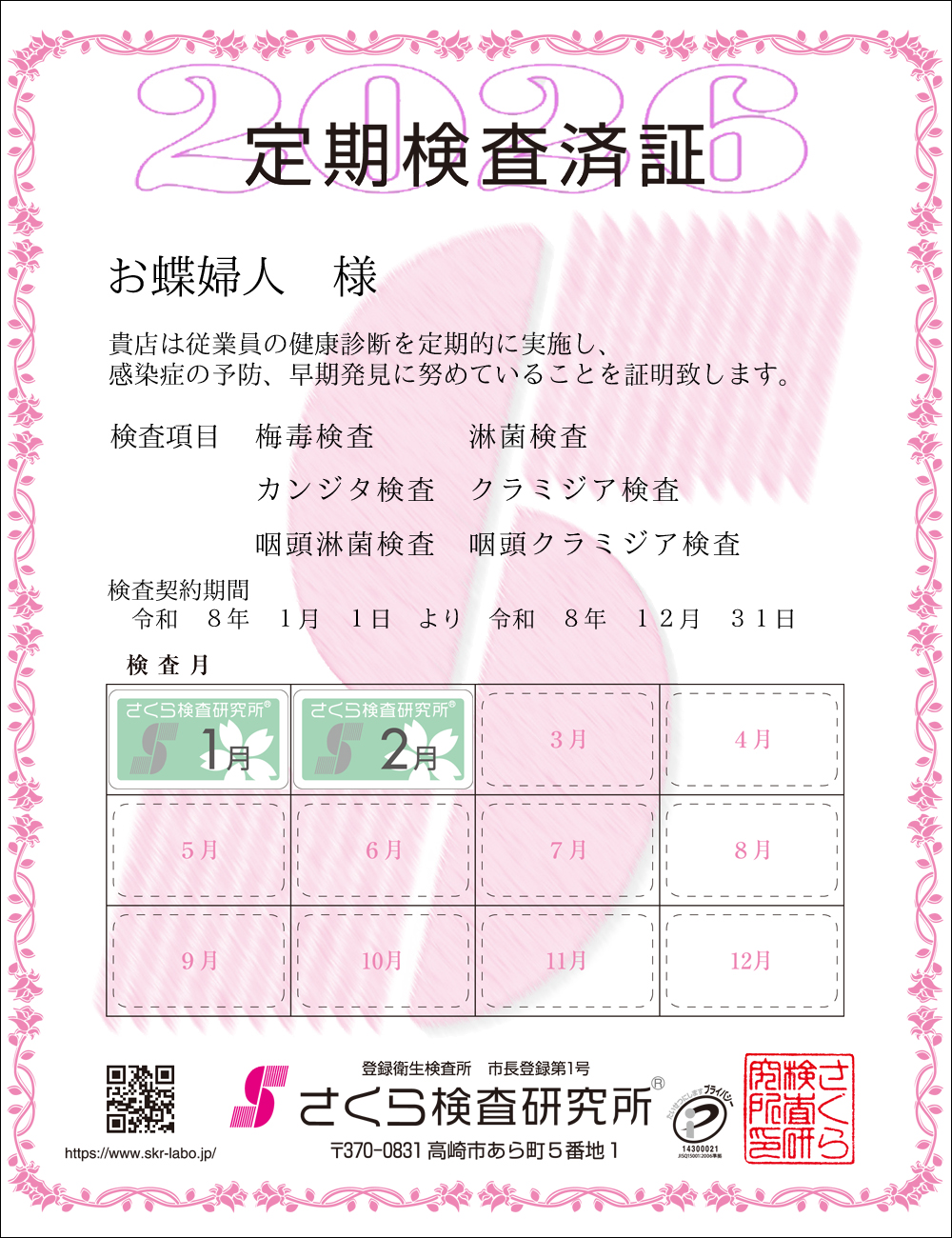 �����猟���������E��������Ϗ؁@�X�܁F�����v�l �l�@�������ځF�U���ځ@�~�ŁE�ҋہE�J���W�^�E�N���~�W�A�E�����ҋہE�����N���~�W�A�@�����_����ԁF�ߘa�W�N�P�����P�N��