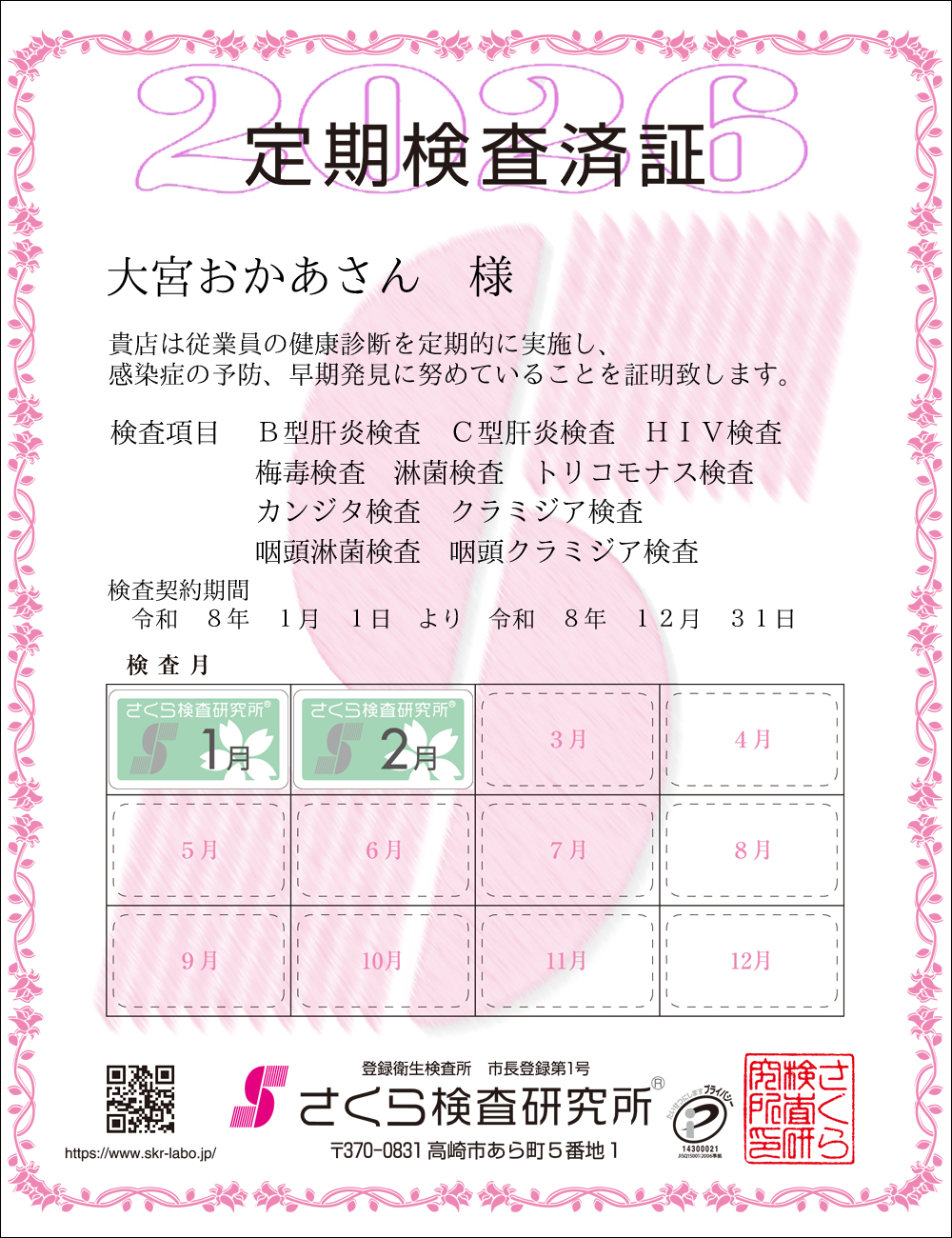 �����猟���������E��������Ϗ؁@�X�܁F��{����������l�@�������ځF�P�O���ځ@B�^�̉��EC�^�̉��EHIV�E�~�ŁE�ҋہE�g���R���i�X�E�J���W�^�E�N���~�W�A�E�����ҋہE�����N���~�W�A�@�����_����ԁF�ߘa�W�N�P�����P�N��