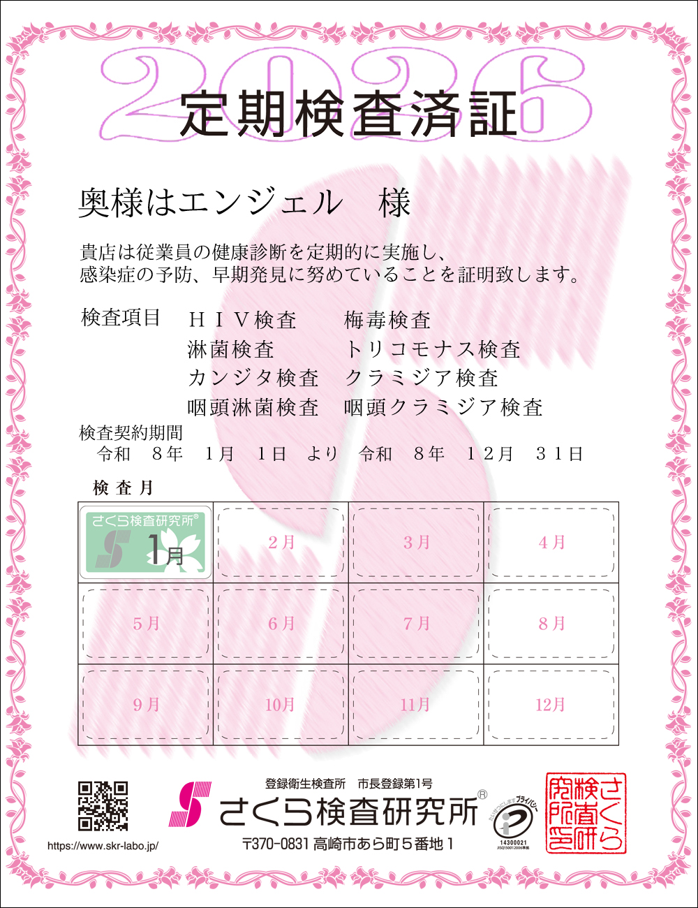 �����猟���������E��������Ϗ؁@�X�܁F���l�̓G���W�F���l�@�������ځF�U���ځ@�ҋہE�g���R���i�X�E�J���W�^�E�N���~�W�A�E�����ҋہE�����N���~�W�A�@�����_����ԁF�ߘa�W�N�P�����P�N��