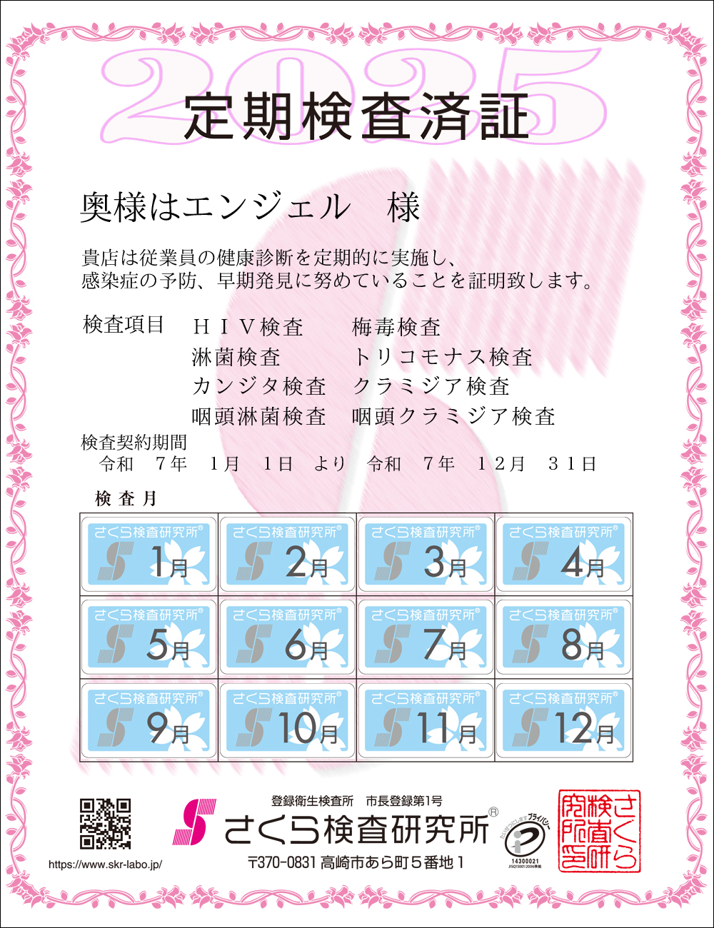 �����猟���������E��������Ϗ؁@�X�܁F���l�̓G���W�F���l�@�������ځF�W���ځ@HIV�E�~�ŁE�ҋہE�g���R���i�X�E�J���W�^�E�N���~�W�A�E�����ҋہE�����N���~�W�A�@�����_����ԁF�ߘa�V�N�P�����P�N��