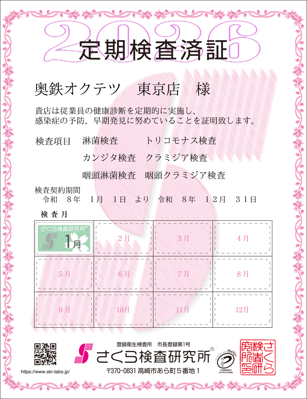 �����猟���������E��������Ϗ؁@�X�܁F���S�I�N�e�c�����X�l�@�������ځF�U���ځ@�ҋہE�g���R���i�X�E�J���W�^�E�N���~�W�A�E�����ҋہE�����N���~�W�A�@�����_����ԁF�ߘa�V�N�P�����P�N��