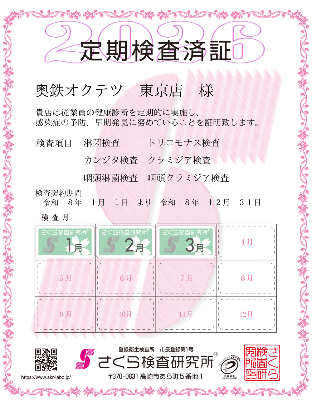 �����猟���������E��������Ϗ؁@�X�܁F���S�I�N�e�c�����X�l�@�������ځF�U���ځ@�ҋہE�g���R���i�X�E�J���W�^�E�N���~�W�A�E�����ҋہE�����N���~�W�A�@�����_����ԁF�ߘa�W�N�P�����P�N��