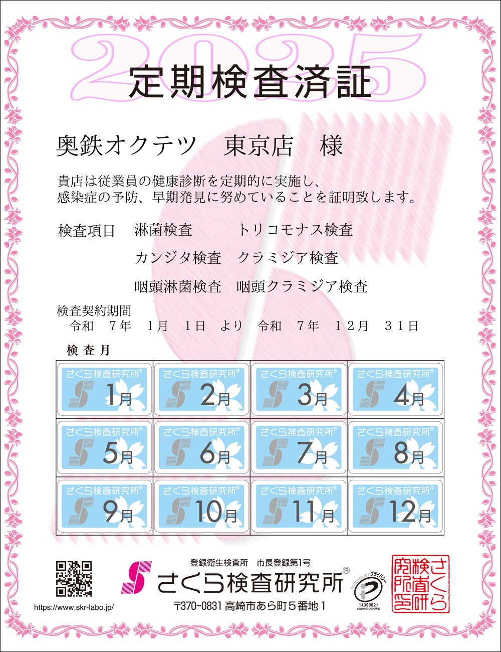 猟EϏ؁@X܁FSINecXl@ځFUځ@ҋہEgRiXEJW^EN~WAEҋہEN~WA@_ԁFߘaVNPPN