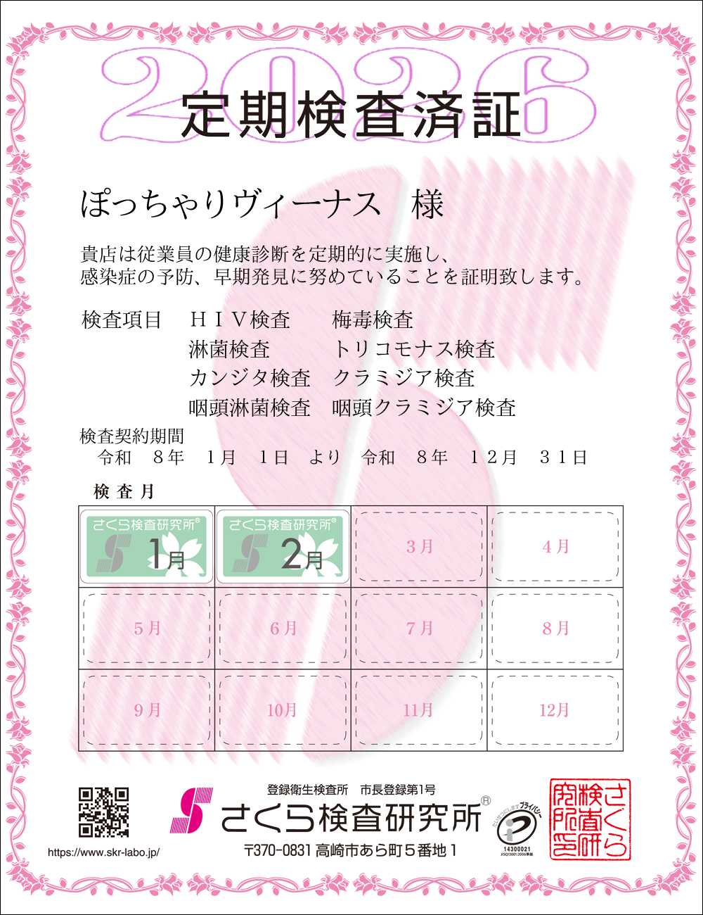 �����猟���������E��������Ϗ؁@�X�܁F�ۂ�����胔�B�[�i�X�l�@�������ځF�W���ځ@HIV�E�~�ŁE�ҋہE�g���R���i�X�E�J���W�^�E�N���~�W�A�E�����ҋہE�����N���~�W�A�@�����_����ԁF�ߘa�W�N�P�����P�N��