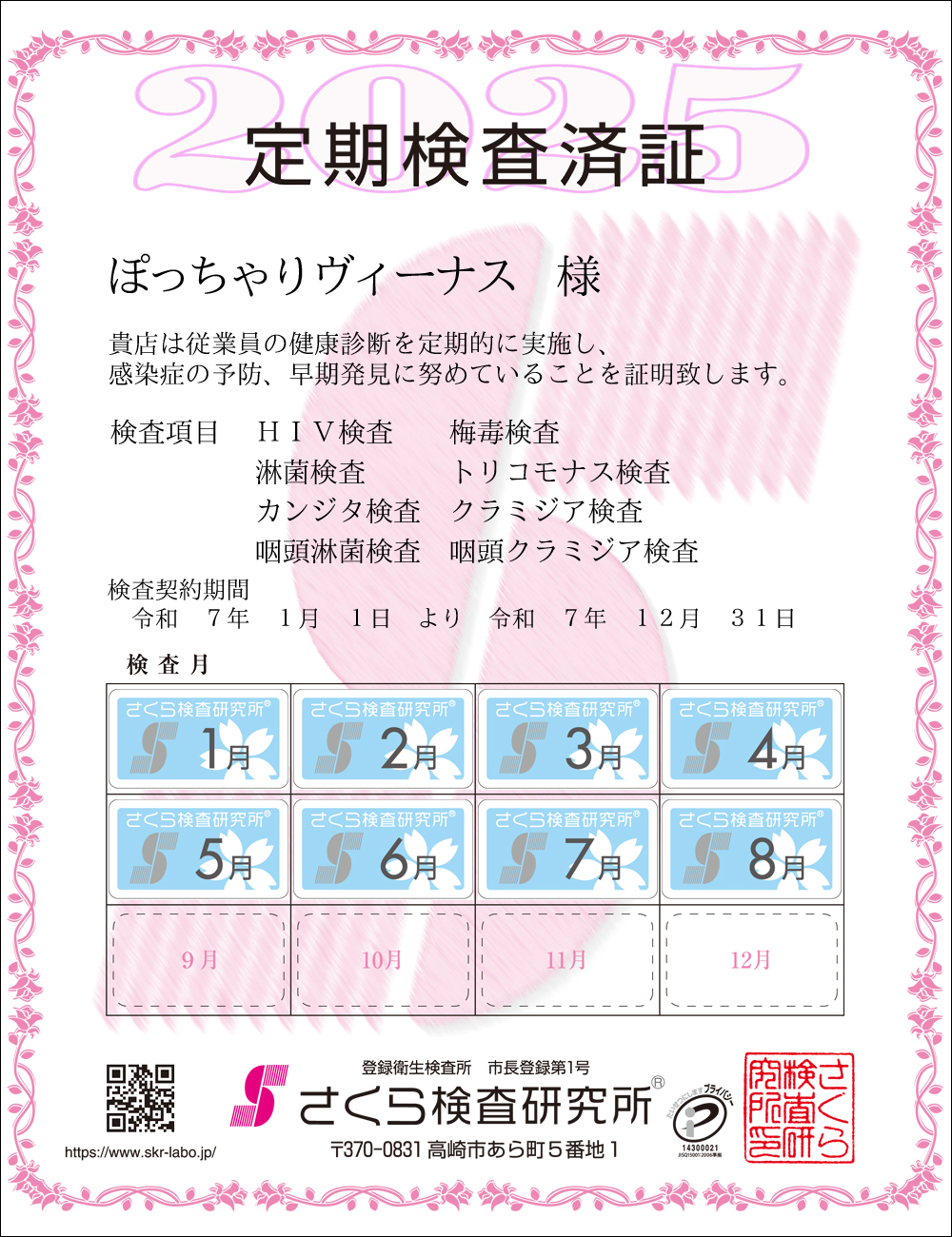 猟EϏ؁@X܁Fۂ胔B[iXl@ځFWځ@HIVE~ŁEҋہEgRiXEJW^EN~WAEҋہEN~WA@_ԁFߘaVNPPN
