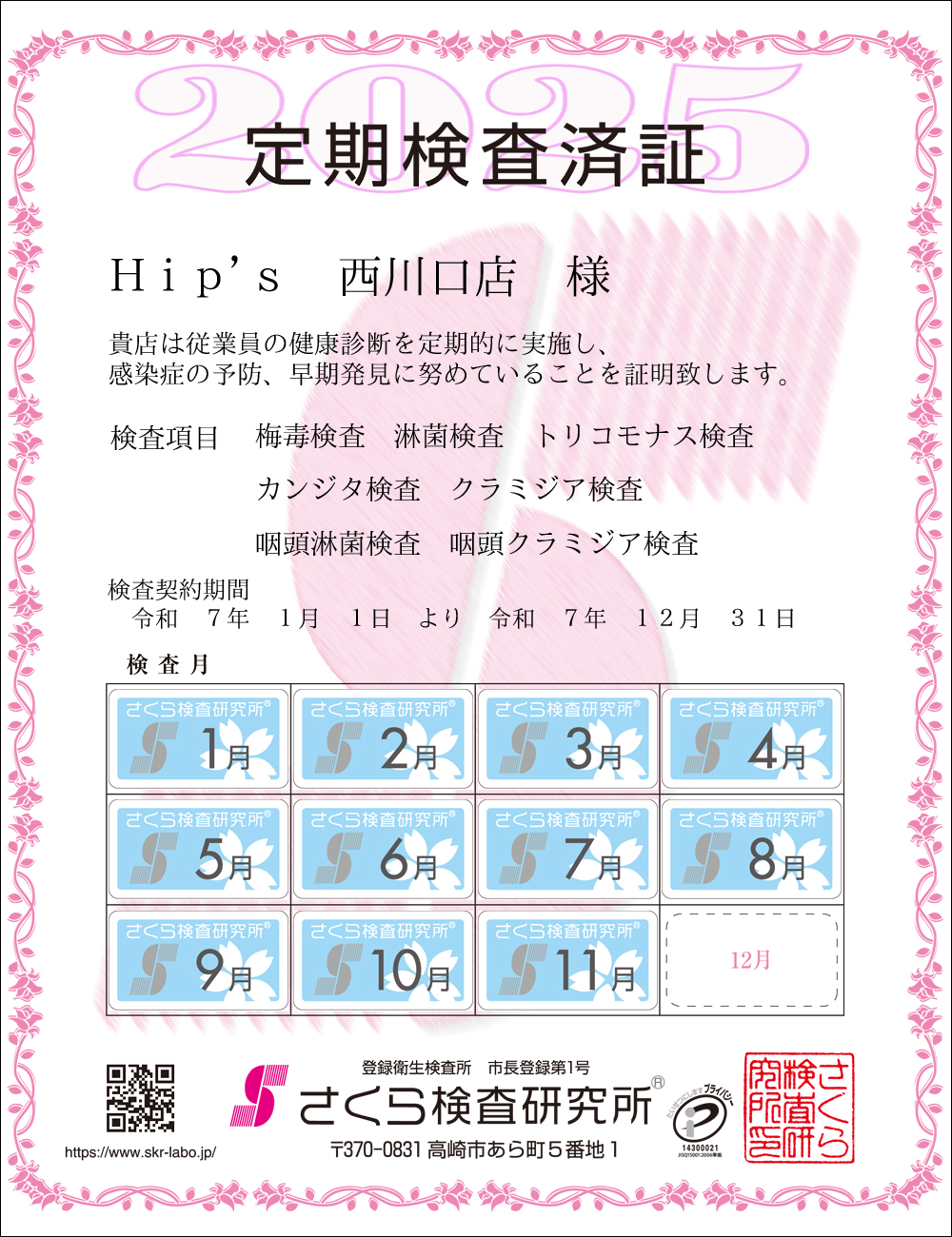 猟EϏ؁@X܁FHip's X l@ځFVځ@~ŁEҋہEgRiXEJW^EN~WAEҋہEN~WA@_ԁFߘaVNPPN