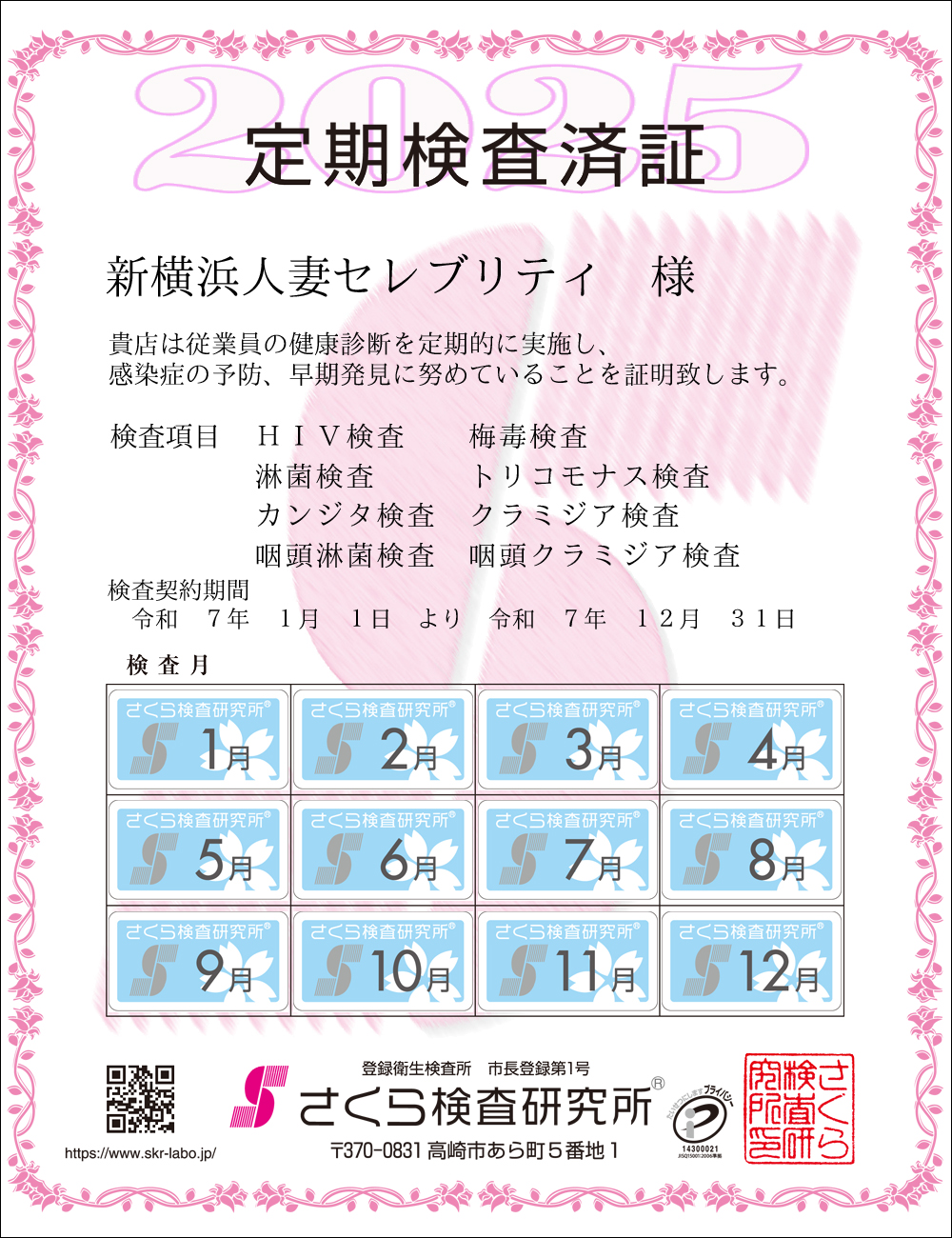 �����猟���������E��������Ϗ؁@�X�܁F�V���l�l�ȃZ���u���e�B�l�@�������ځF�W���ځ@HIV�E�~�ŁE�ҋہE�g���R���i�X�E�J���W�^�E�N���~�W�A�E�����ҋہE�����N���~�W�A�@�����_����ԁF�ߘa�V�N�P�����P�N��