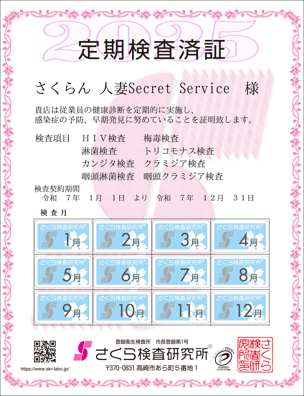 猟EϏ؁@X܁F lSecret Servicel@ځFWځ@HIVE~ŁEҋہEgRiXEJW^EN~WAEҋہEN~WA@_ԁFߘaVNPPN