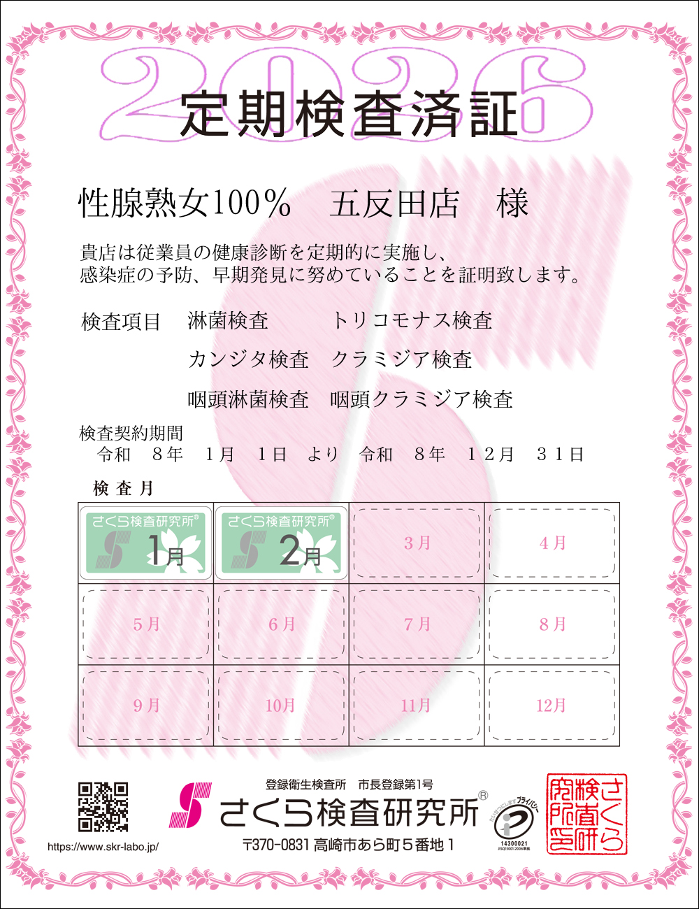 �����猟���������E��������Ϗ؁@�X�܁F���B�n��100���ܔ��c�X�l�@�������ځF�U���ځ@�ҋہE�g���R���i�X�E�J���W�^�E�N���~�W�A�E�����ҋہE�����N���~�W�A�@�����_����ԁF�ߘa�W�N�P�����P�N��