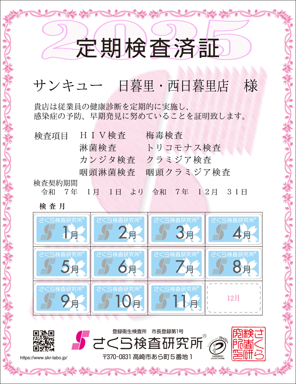 猟EϏ؁@X܁FTL[闢E闢Xl@ځFWځ@HIVE~ŁEҋہEgRiXEJW^EN~WAEҋہEN~WA@_ԁFߘaVNPPN