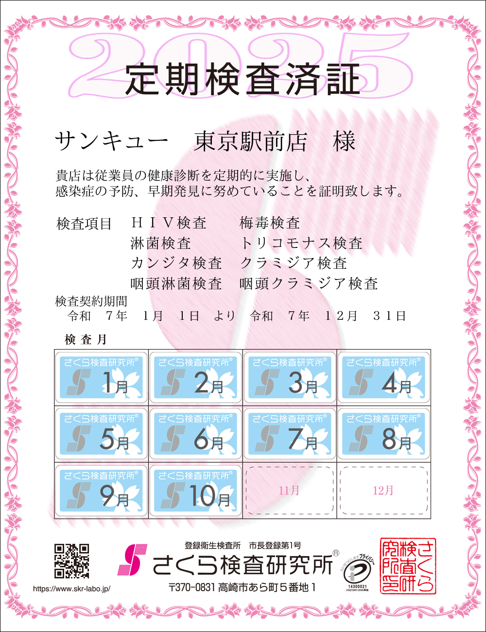猟EϏ؁@X܁FTL[wXl@ځFWځ@HIVE~ŁEҋہEgRiXEJW^EN~WAEҋہEN~WA@_ԁFߘaVNPPN