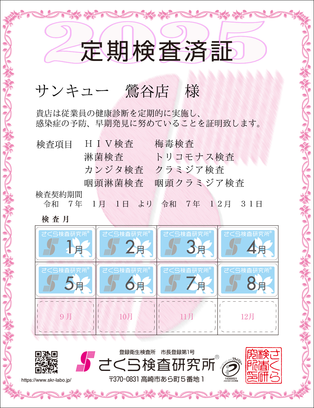 猟EϏ؁@X܁FTL[JXl@ځFWځ@HIVE~ŁEҋہEgRiXEJW^EN~WAEҋہEN~WA@_ԁFߘaVNPPN