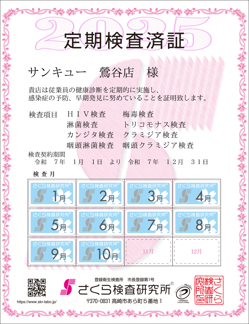 猟EϏ؁@X܁FTL[JXl@ځFWځ@HIVE~ŁEҋہEgRiXEJW^EN~WAEҋہEN~WA@_ԁFߘaVNPPN