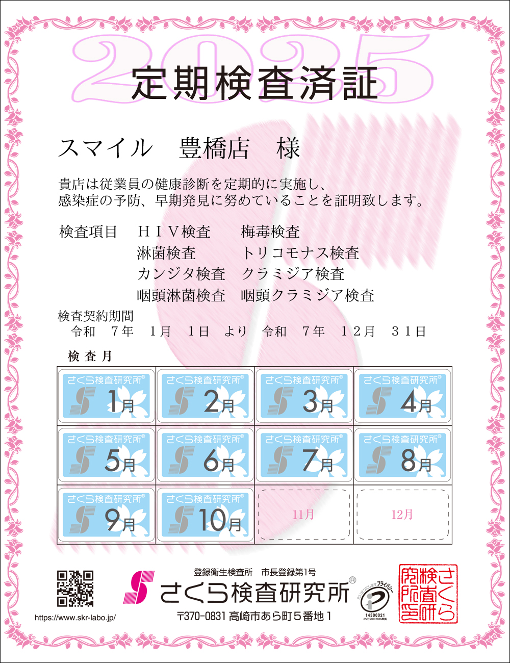 猟EϏ؁@X܁FX}CLXl@ځFWځ@HIVE~ŁEҋہEgRiXEJW^EN~WAEҋہEN~WA@_ԁFߘaVNPPN