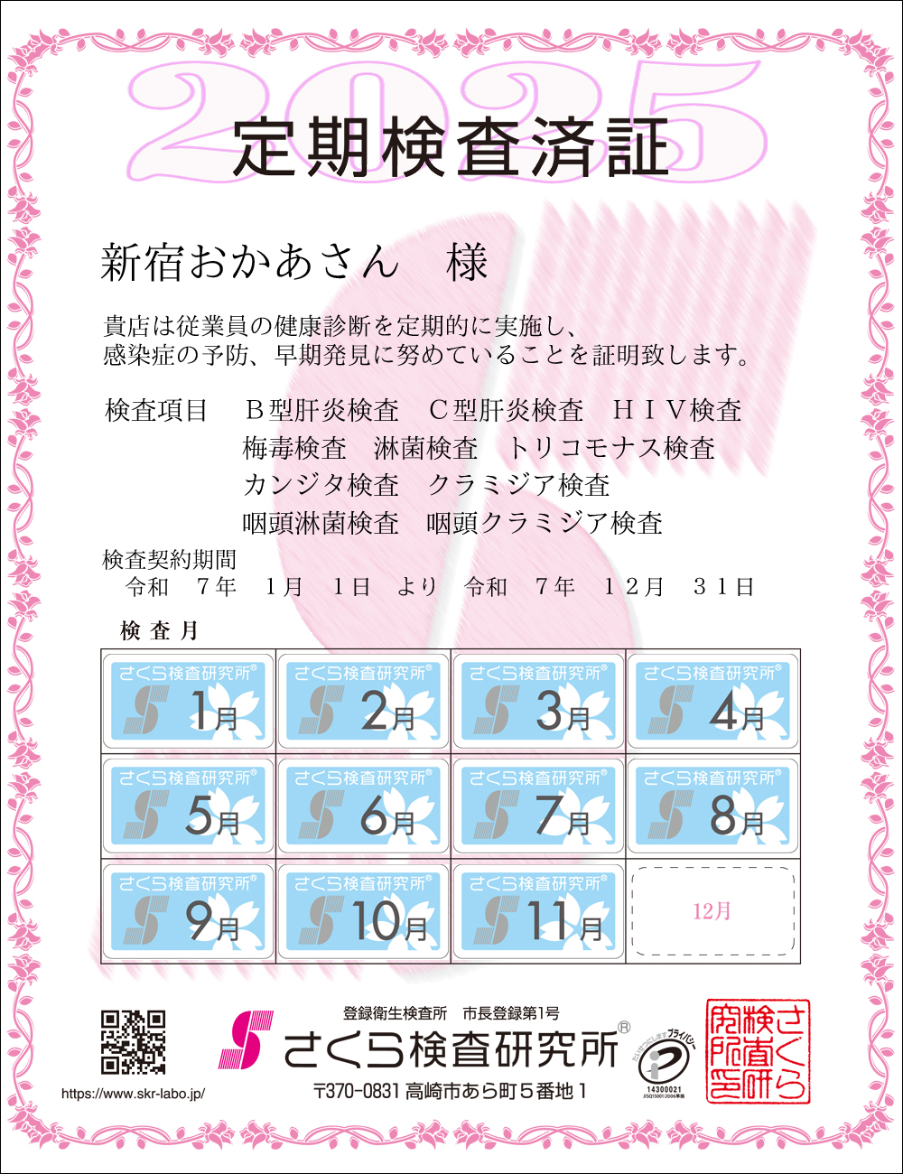 猟EϏ؁@X܁FVhl@ځFPOځ@B^̉EC^̉EHIVE~ŁEҋہEgRiXEJW^EN~WAEҋہEN~WA@_ԁFߘaVNPPN