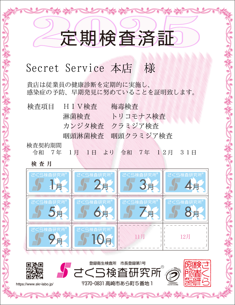 猟EϏ؁@X܁FSecret Service {Xl@ځFWځ@HIVE~ŁEҋہEgRiXEJW^EN~WAEҋہEN~WA@_ԁFߘaVNPPN