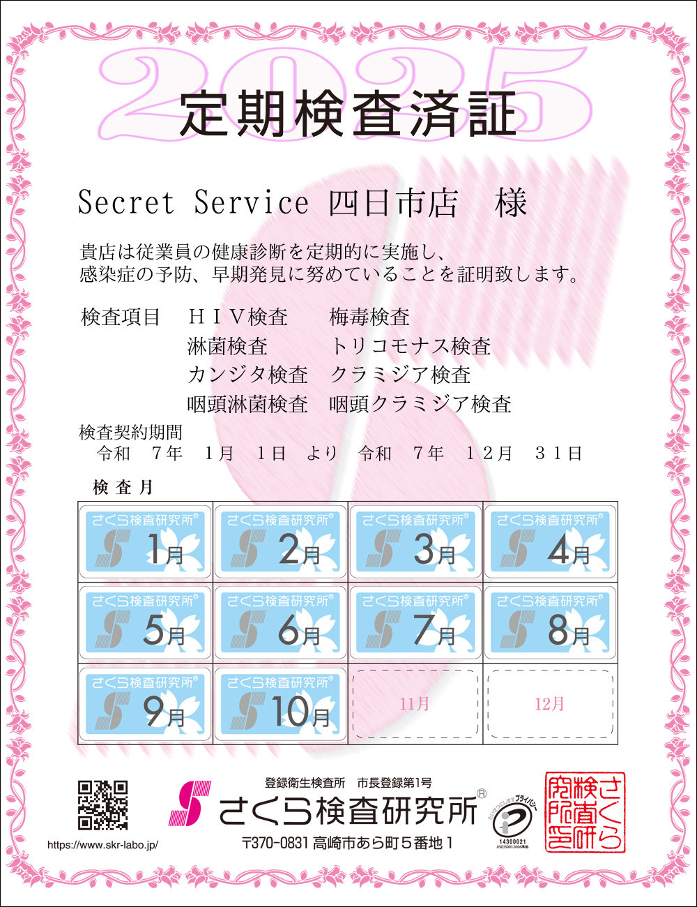猟EϏ؁@X܁FSecret Service lsXl@ځFWځ@HIVE~ŁEҋہEgRiXEJW^EN~WAEҋہEN~WA@_ԁFߘaVNPPN