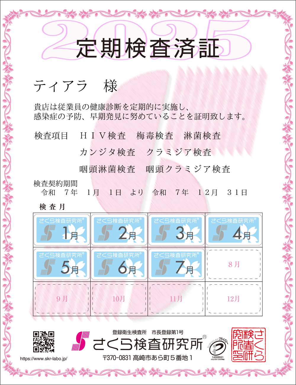 猟EϏ؁@X܁FeBA l@ځFWځ@HIVE~ŁEҋہEJW^EN~WAEҋہEN~WA@_ԁFߘaVNPPN