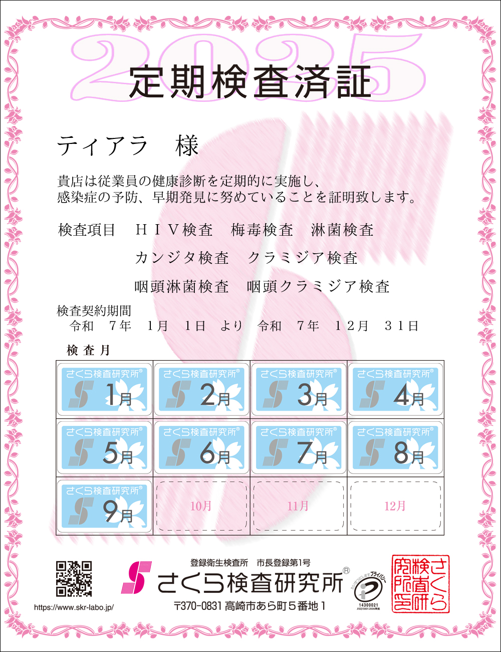 猟EϏ؁@X܁FeBA l@ځFWځ@HIVE~ŁEҋہEJW^EN~WAEҋہEN~WA@_ԁFߘaVNPPN