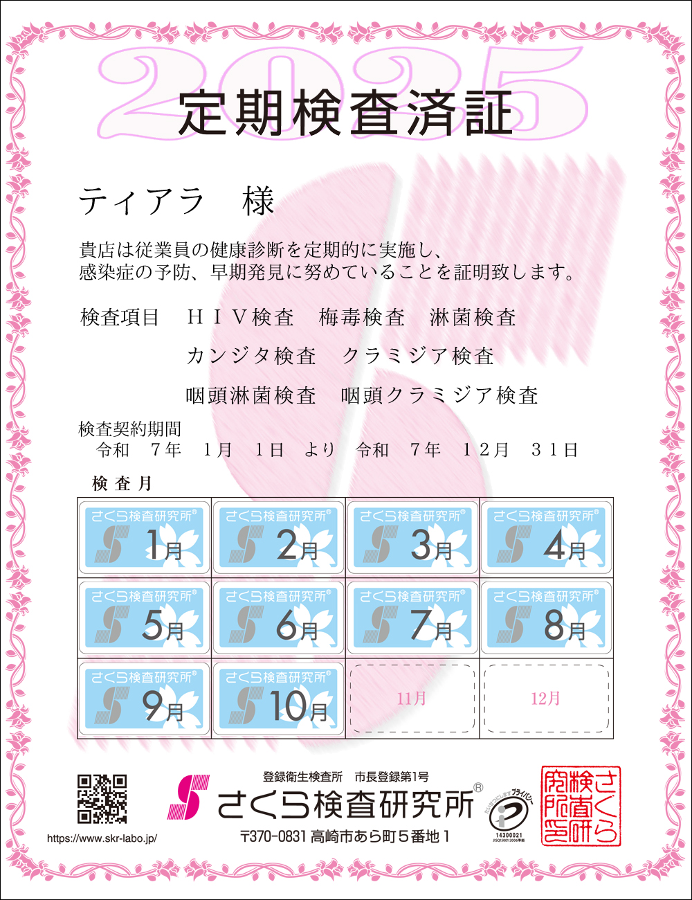 猟EϏ؁@X܁FeBA l@ځFWځ@HIVE~ŁEҋہEJW^EN~WAEҋہEN~WA@_ԁFߘaVNPPN