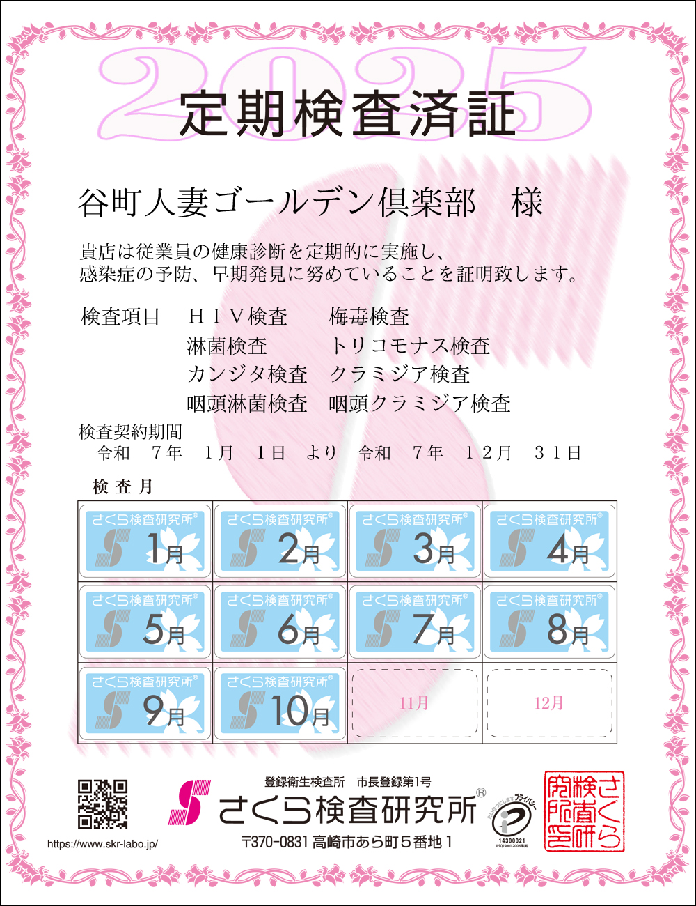 猟EϏ؁@X܁FJlȃS[fyl@ځFWځ@HIVE~ŁEҋہEgRiXEJW^EN~WAEҋہEN~WA@_ԁFߘaVNPPN