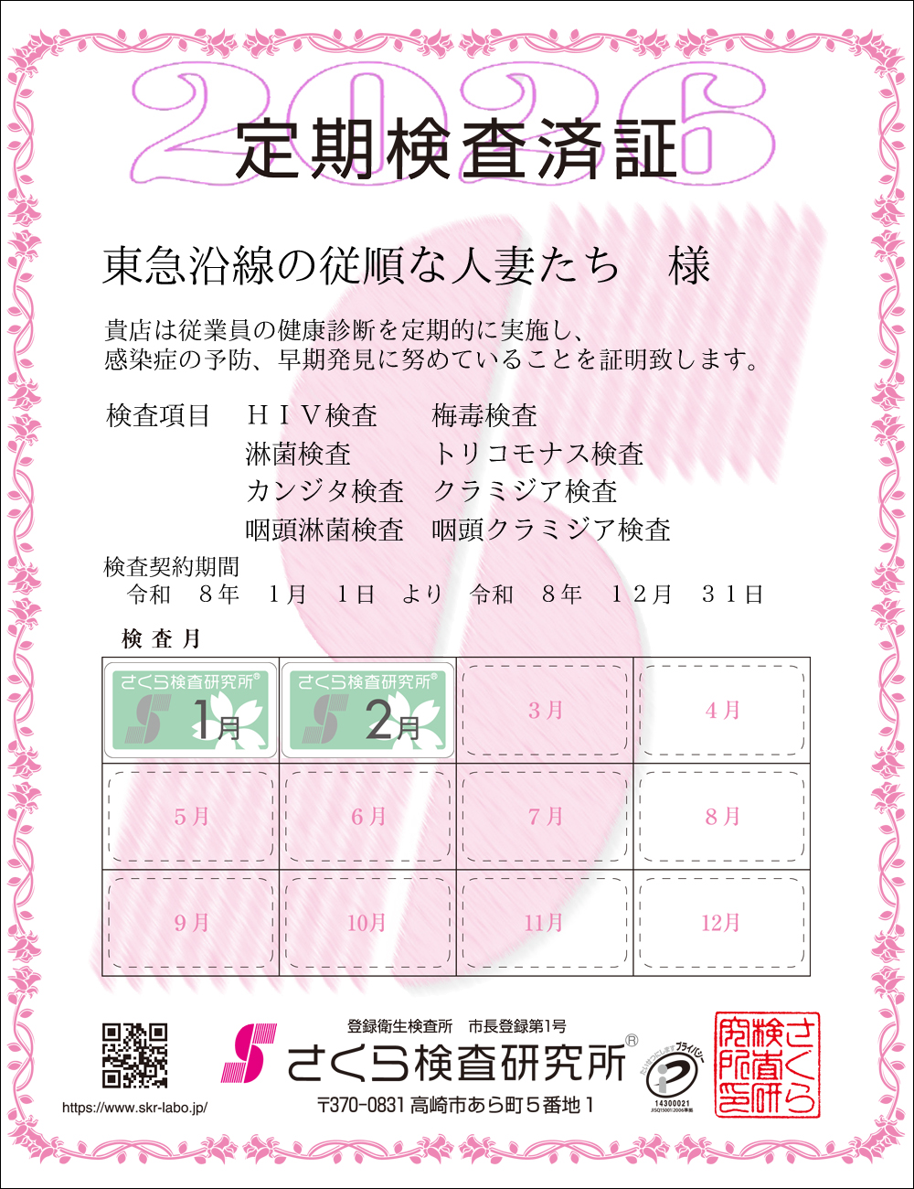 �����猟���������E��������Ϗ؁@�X�܁F���}�����̏]���Ȑl�Ȃ����l�@�������ځF�W���ځ@HIV�E�~�ŁE�ҋہE�g���R���i�X�E�J���W�^�E�N���~�W�A�E�����ҋہE�����N���~�W�A�@�����_����ԁF�ߘa�W�N�P�����P�N��