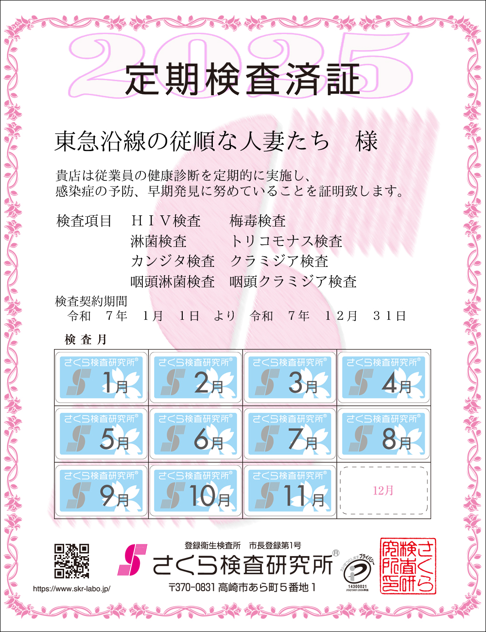 �����猟���������E��������Ϗ؁@�X�܁F���}�����̏]���Ȑl�Ȃ����l�@�������ځF�W���ځ@HIV�E�~�ŁE�ҋہE�g���R���i�X�E�J���W�^�E�N���~�W�A�E�����ҋہE�����N���~�W�A�@�����_����ԁF�ߘa�V�N�P�����P�N��