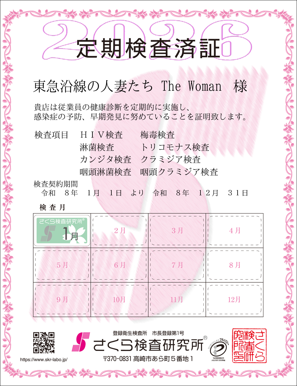 �����猟���������E��������Ϗ؁@�X�܁F���}�����̐l�Ȃ��� The Woman�l�@�������ځF�W���ځ@HIV�E�~�ŁE�ҋہE�g���R���i�X�E�J���W�^�E�N���~�W�A�E�����ҋہE�����N���~�W�A�@�����_����ԁF�ߘa�W�N�P�����P�N��