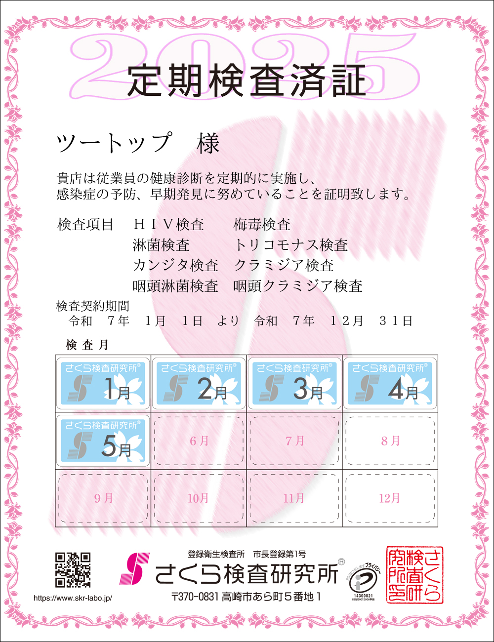 猟EϏ؁@X܁Fc[gbvl@ځFWځ@HIVE~ŁEҋہEgRiXEJW^EN~WAEҋہEN~WA@_ԁFߘaVNPPN