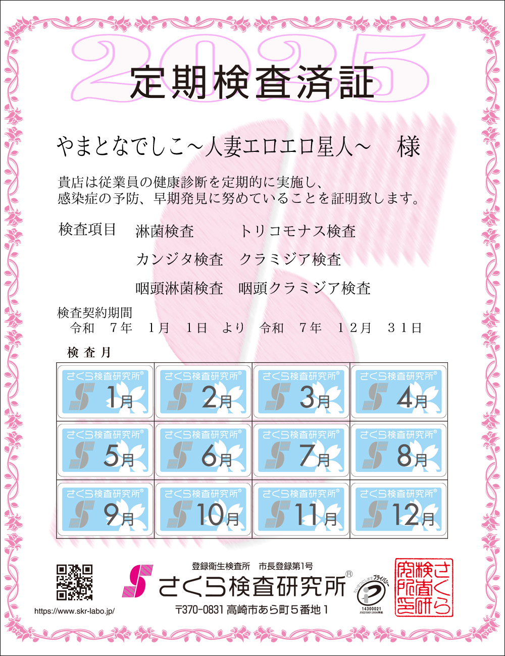 �����猟���������E��������Ϗ؁@�X�܁F��܂ƂȂł����`�l�ȃG���G�����l�`�l�@�������ځF�U���ځ@�ҋہE�g���R���i�X�E�J���W�^�E�N���~�W�A�E�����ҋہE�����N���~�W�A�@�����_����ԁF�ߘa�V�N�P�����P�N��