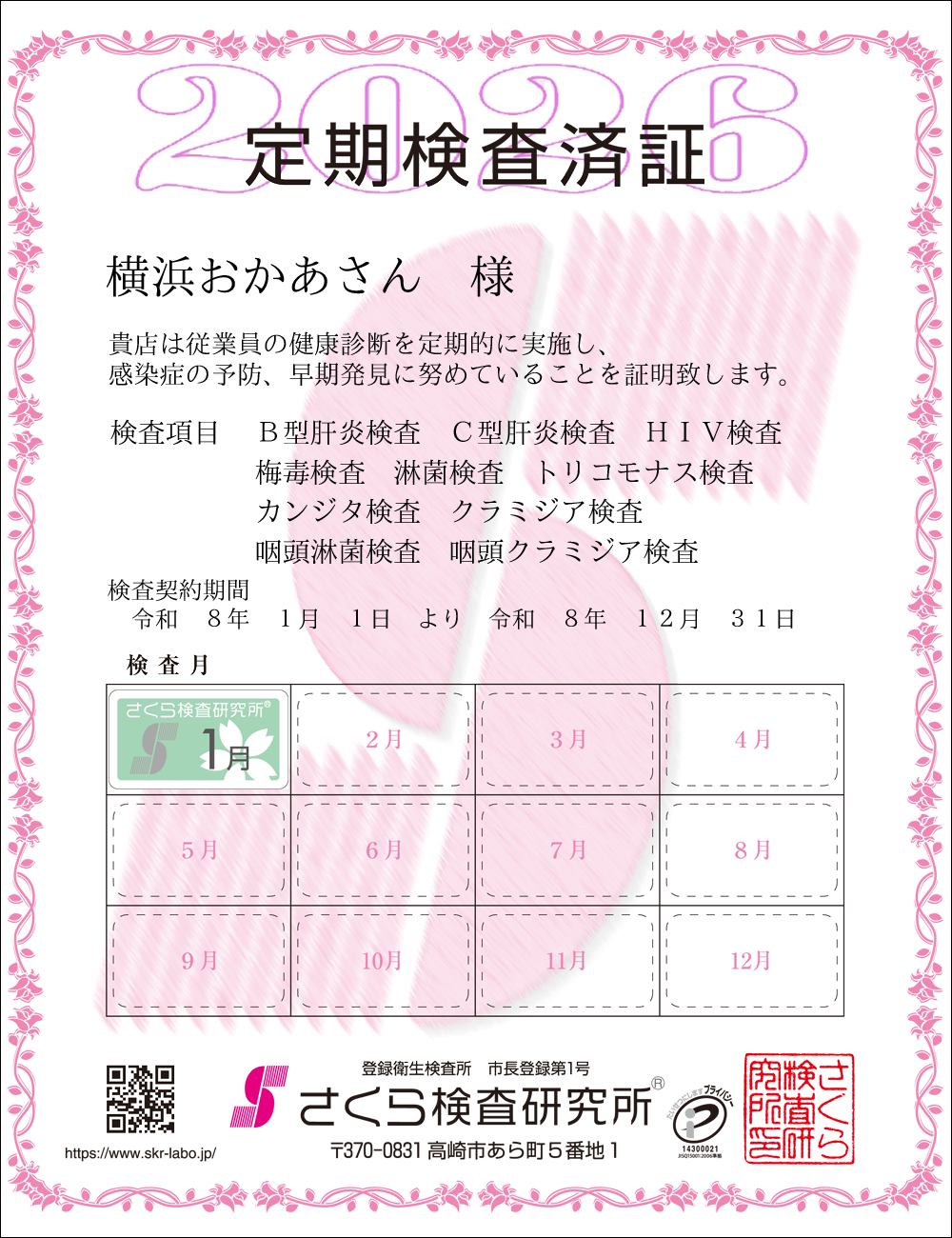 �����猟���������E��������Ϗ؁@�X�܁F���l����������l�@�������ځF�P�O���ځ@B�^�̉��EC�^�̉��EHIV�E�~�ŁE�ҋہE�g���R���i�X�E�J���W�^�E�N���~�W�A�E�����ҋہE�����N���~�W�A�@�����_����ԁF�ߘa�W�N�P�����P�N��