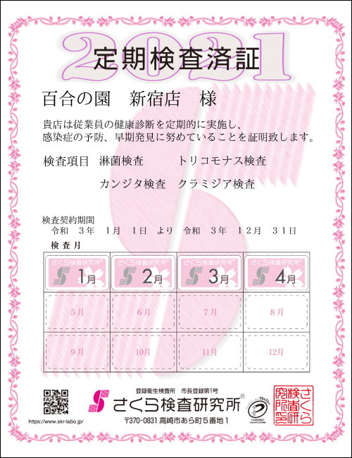 猟EϏ؁@X܁FS̉@VhX l@ځFSځ@ҋہEgRiXEJW^EN~WA@_ԁFߘaRNPPN