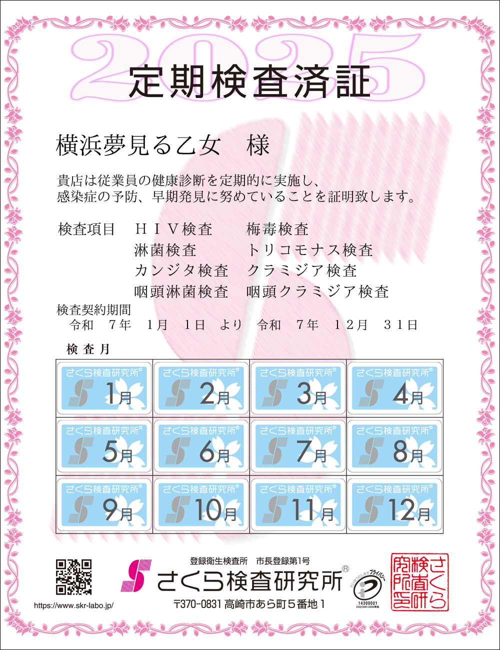 猟EϏ؁@X܁Fl鉳l@ځFWځ@HIVE~ŁEҋہEgRiXEJW^EN~WAEҋہEN~WA@_ԁFߘaVNPPN